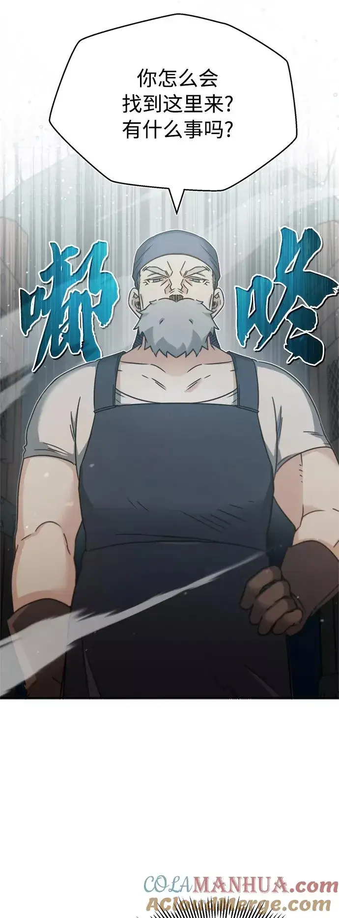 漫画《天魔的不凡重生》[第29话] 这是最佳实力吗？第46张图