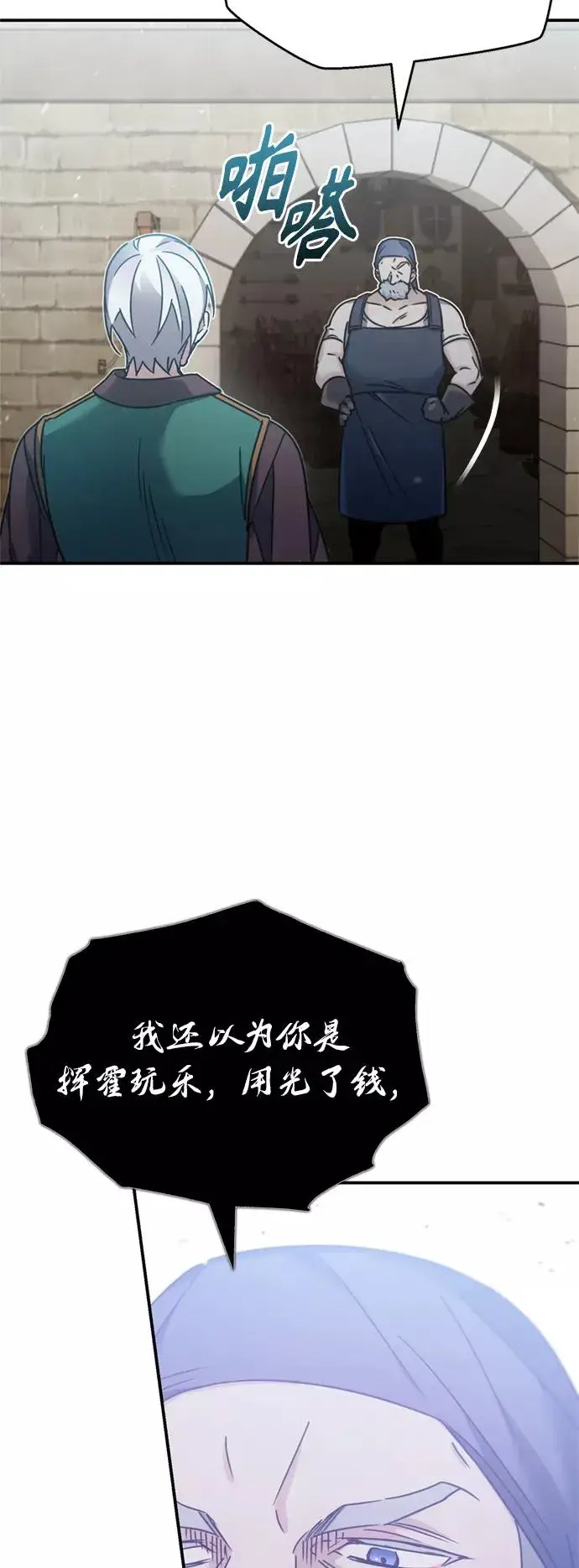 漫画《天魔的不凡重生》[第29话] 这是最佳实力吗？第48张图