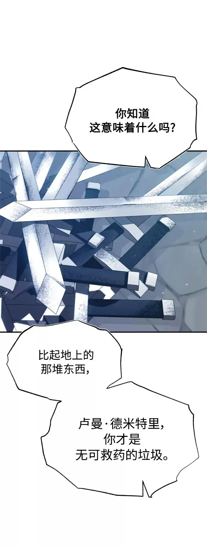 漫画《天魔的不凡重生》[第29话] 这是最佳实力吗？第59张图