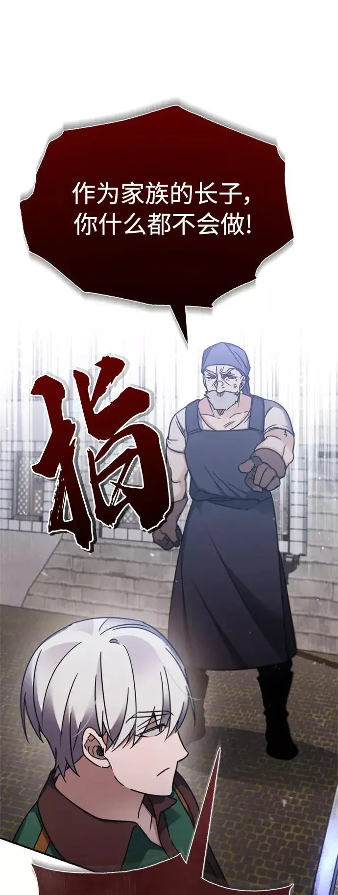漫画《天魔的不凡重生》[第29话] 这是最佳实力吗？第60张图