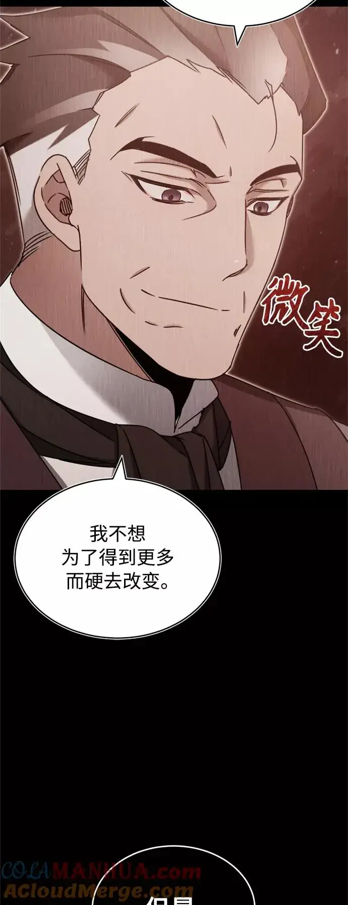漫画《天魔的不凡重生》[第29话] 这是最佳实力吗？第7张图