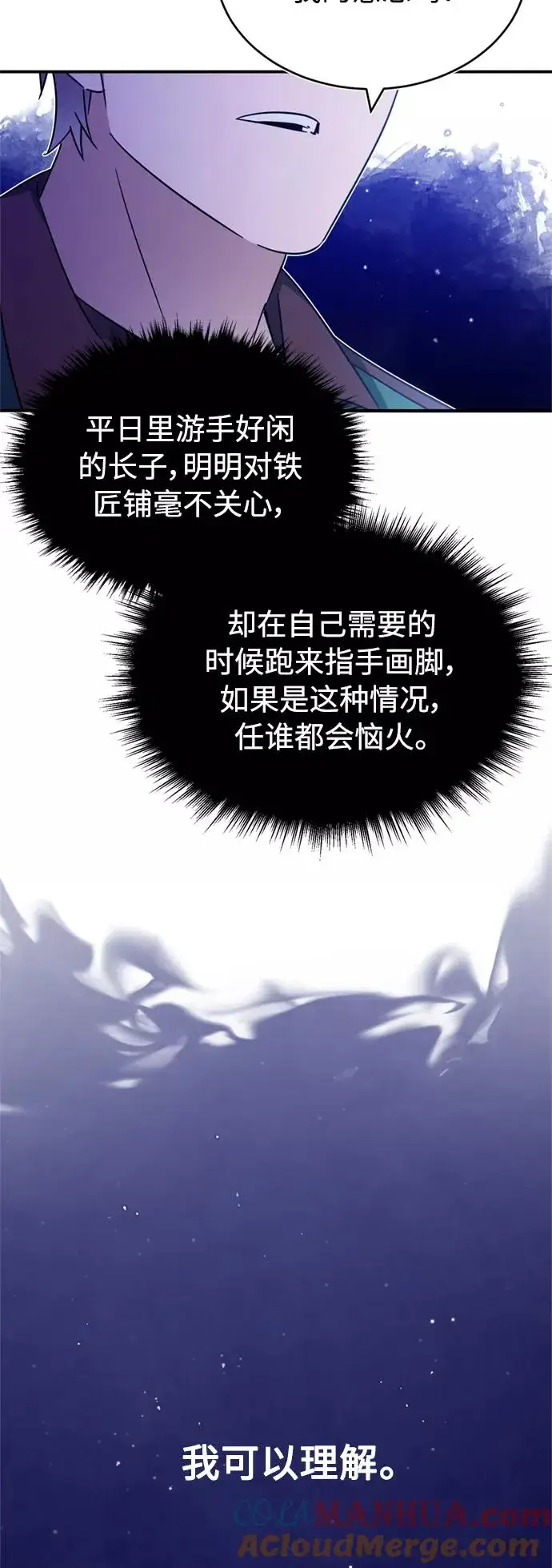 漫画《天魔的不凡重生》[第29话] 这是最佳实力吗？第73张图