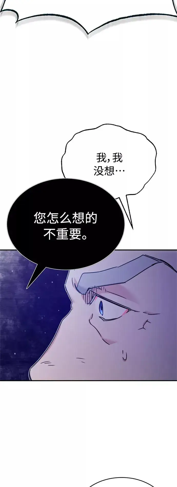 漫画《天魔的不凡重生》[第29话] 这是最佳实力吗？第80张图