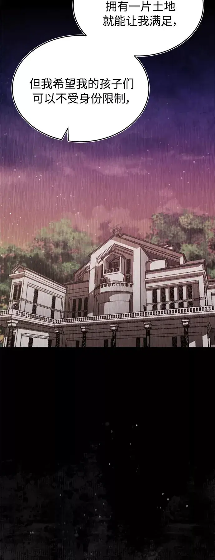漫画《天魔的不凡重生》[第29话] 这是最佳实力吗？第9张图