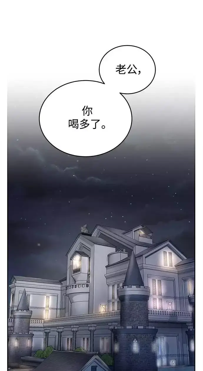 《天魔的不凡重生》[第3话] 恶名带来的恐惧图24
