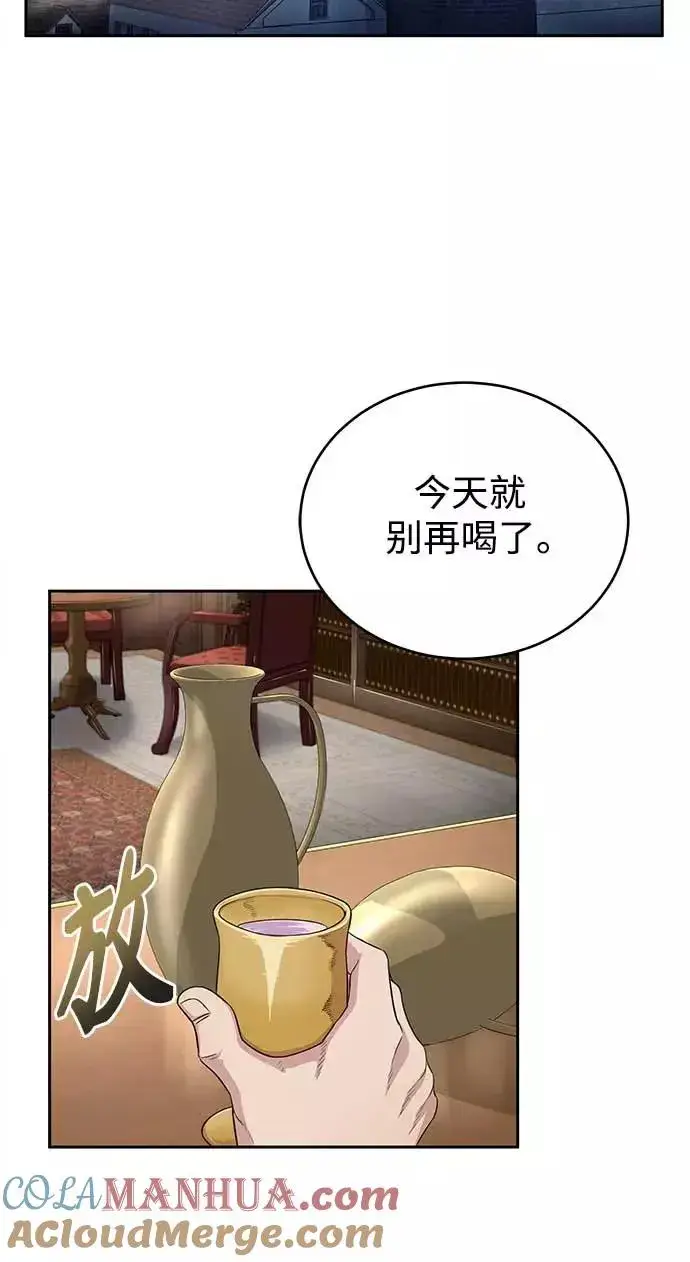 《天魔的不凡重生》[第3话] 恶名带来的恐惧图25