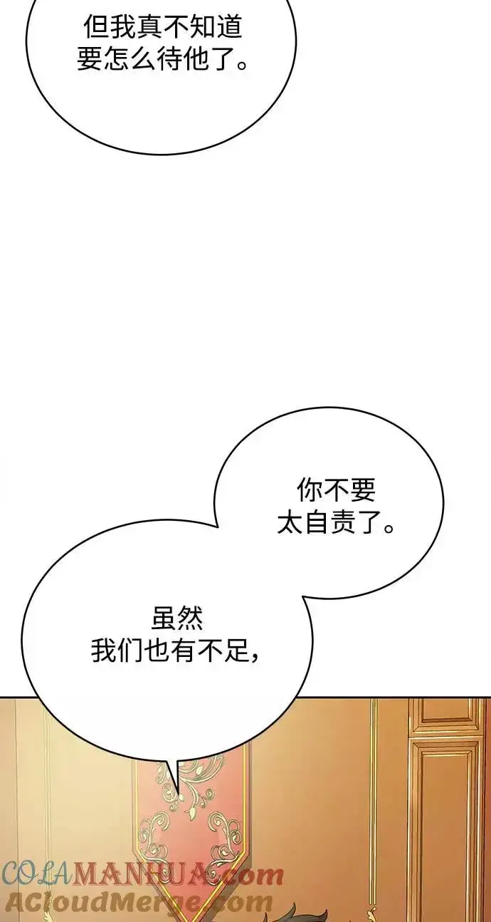 《天魔的不凡重生》[第3话] 恶名带来的恐惧图31