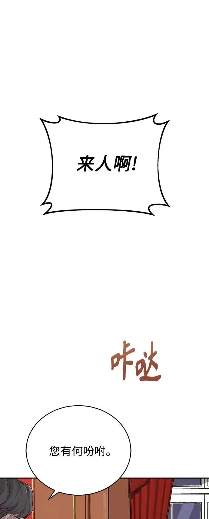 《天魔的不凡重生》[第3话] 恶名带来的恐惧图36