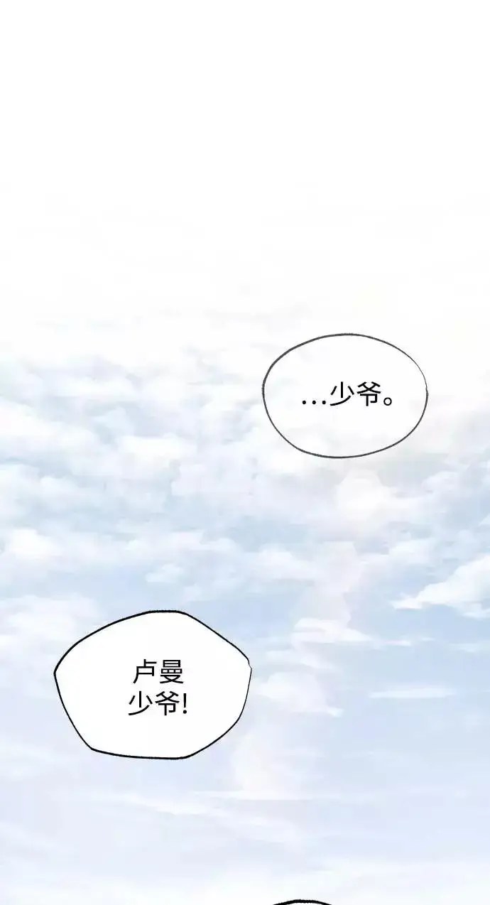 《天魔的不凡重生》[第3话] 恶名带来的恐惧图38