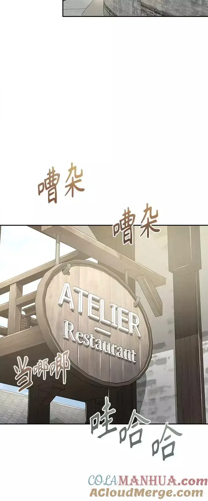 《天魔的不凡重生》[第3话] 恶名带来的恐惧图46