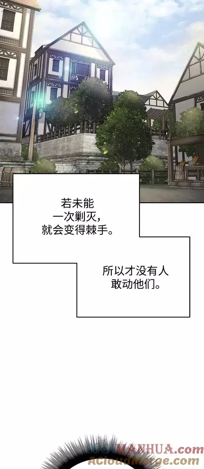 《天魔的不凡重生》[第3话] 恶名带来的恐惧图61
