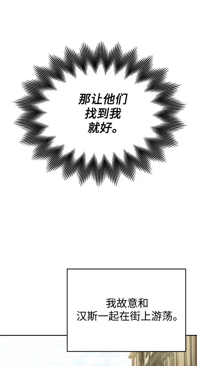 《天魔的不凡重生》[第3话] 恶名带来的恐惧图63