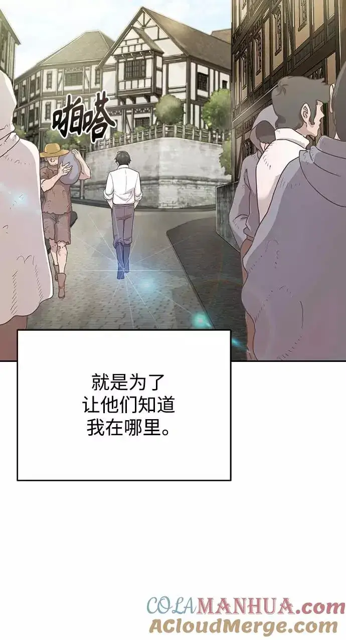 《天魔的不凡重生》[第3话] 恶名带来的恐惧图64