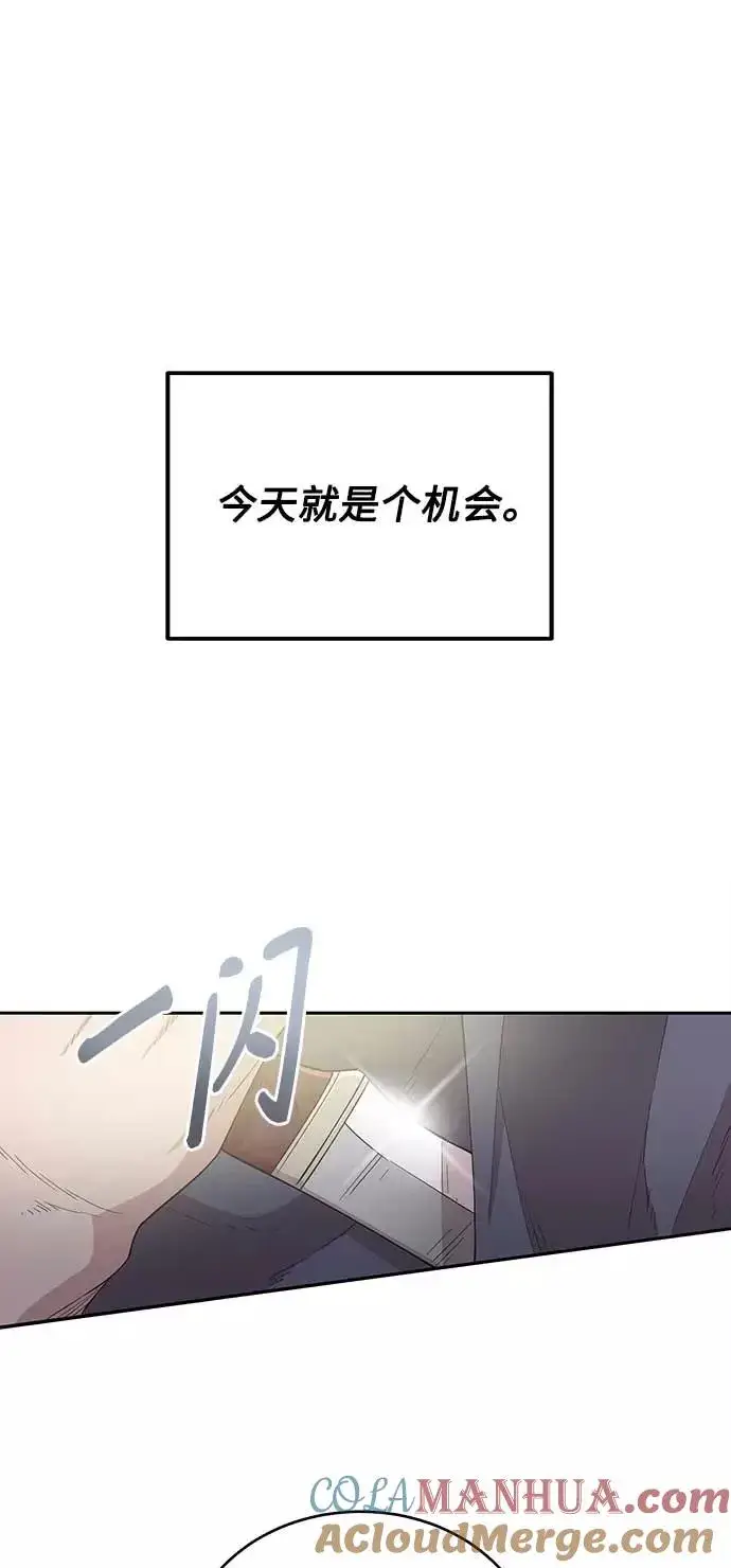 《天魔的不凡重生》[第3话] 恶名带来的恐惧图67