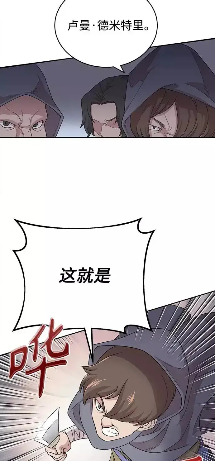 《天魔的不凡重生》[第3话] 恶名带来的恐惧图68
