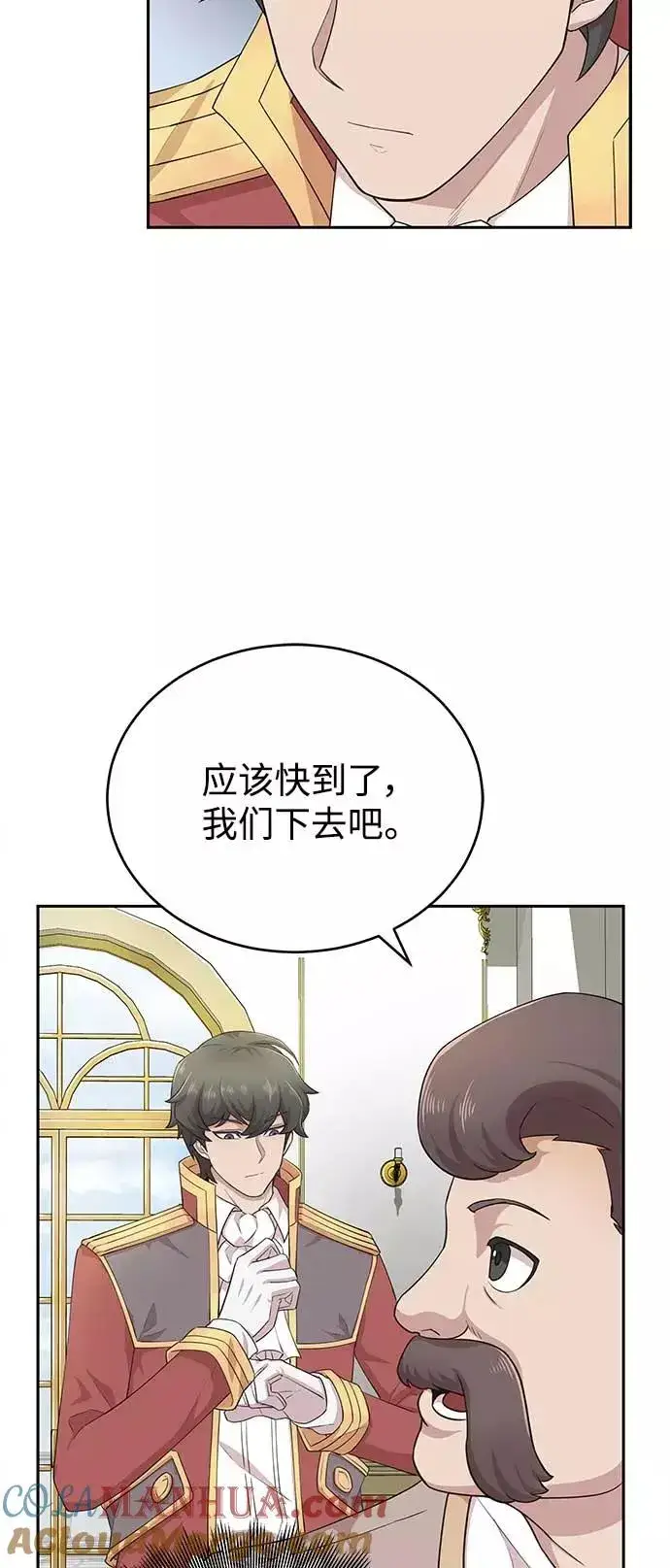 《天魔的不凡重生》[第3话] 恶名带来的恐惧图7
