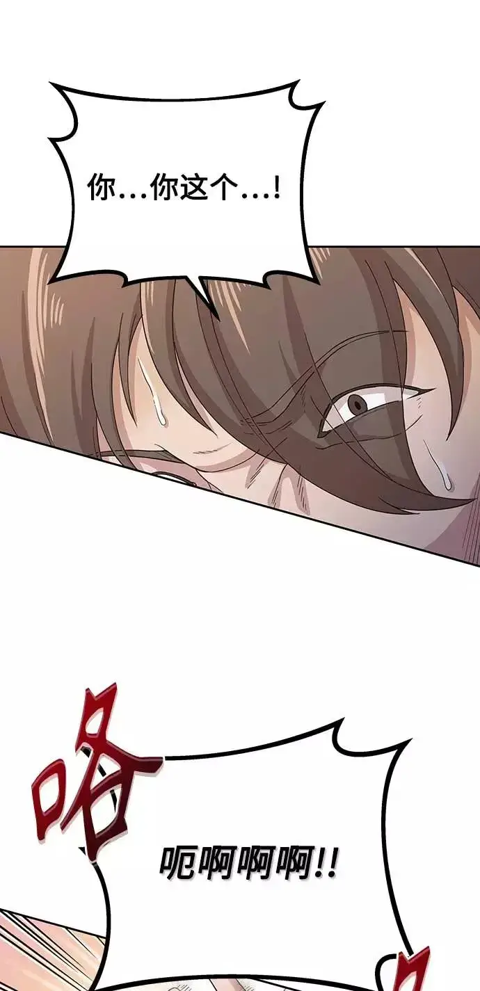 《天魔的不凡重生》[第3话] 恶名带来的恐惧图77