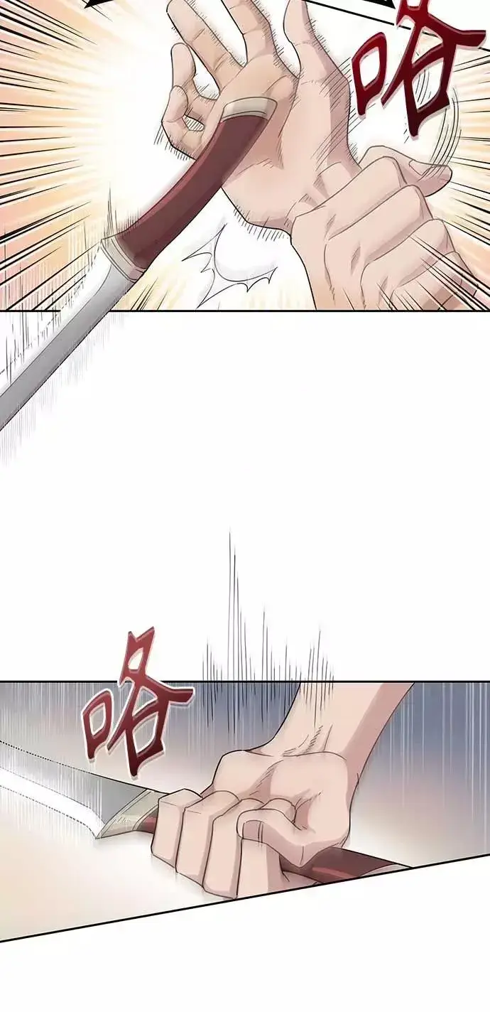 《天魔的不凡重生》[第3话] 恶名带来的恐惧图78