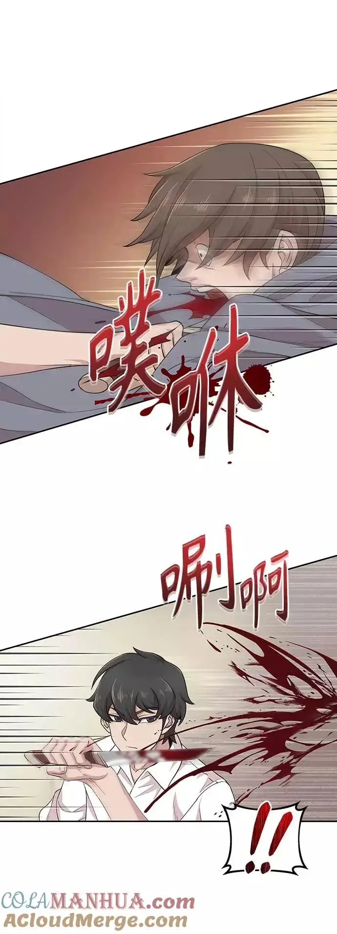 《天魔的不凡重生》[第3话] 恶名带来的恐惧图79
