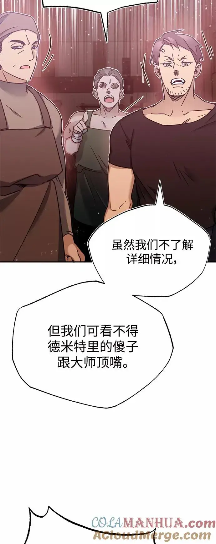 《天魔的不凡重生》[第30话] 我愿为我的行为付出代价图10