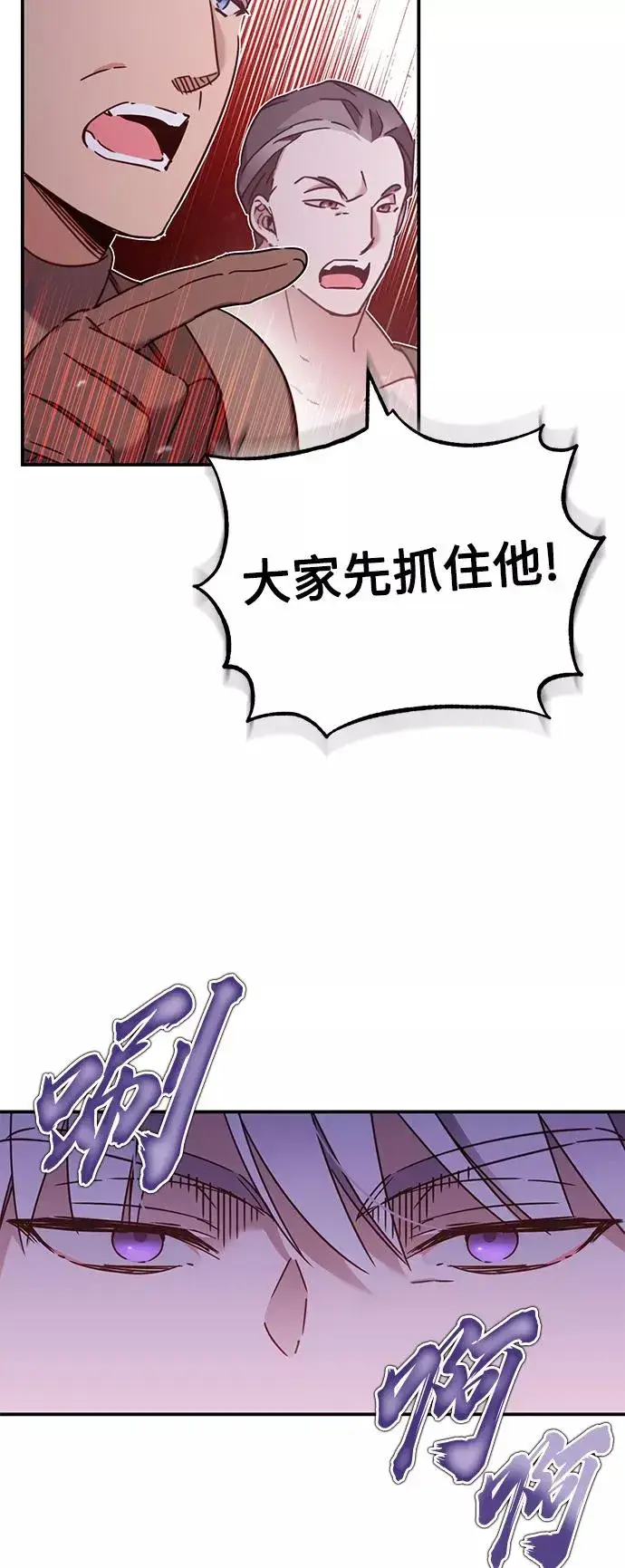 《天魔的不凡重生》[第30话] 我愿为我的行为付出代价图12