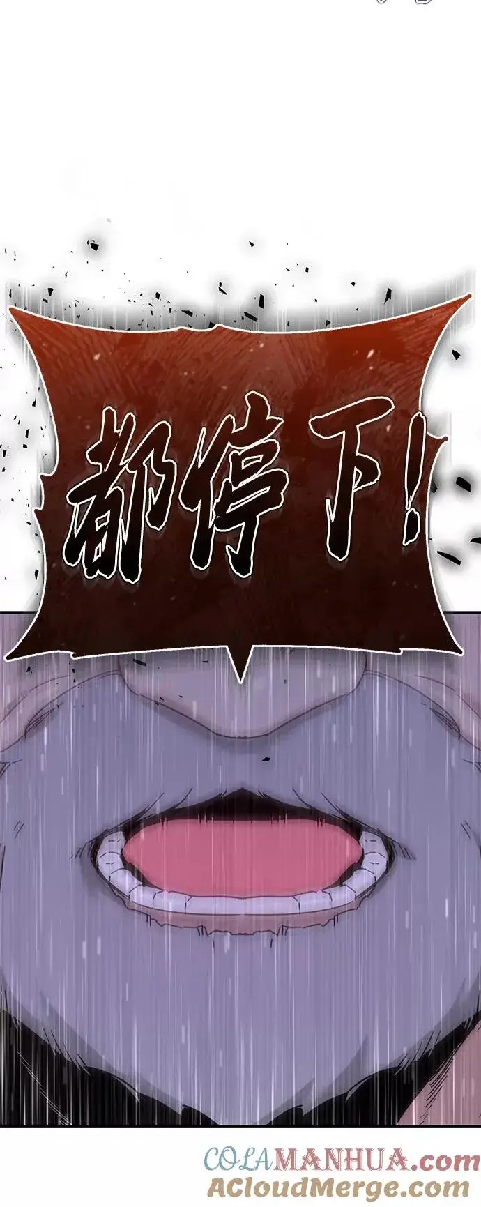 《天魔的不凡重生》[第30话] 我愿为我的行为付出代价图13