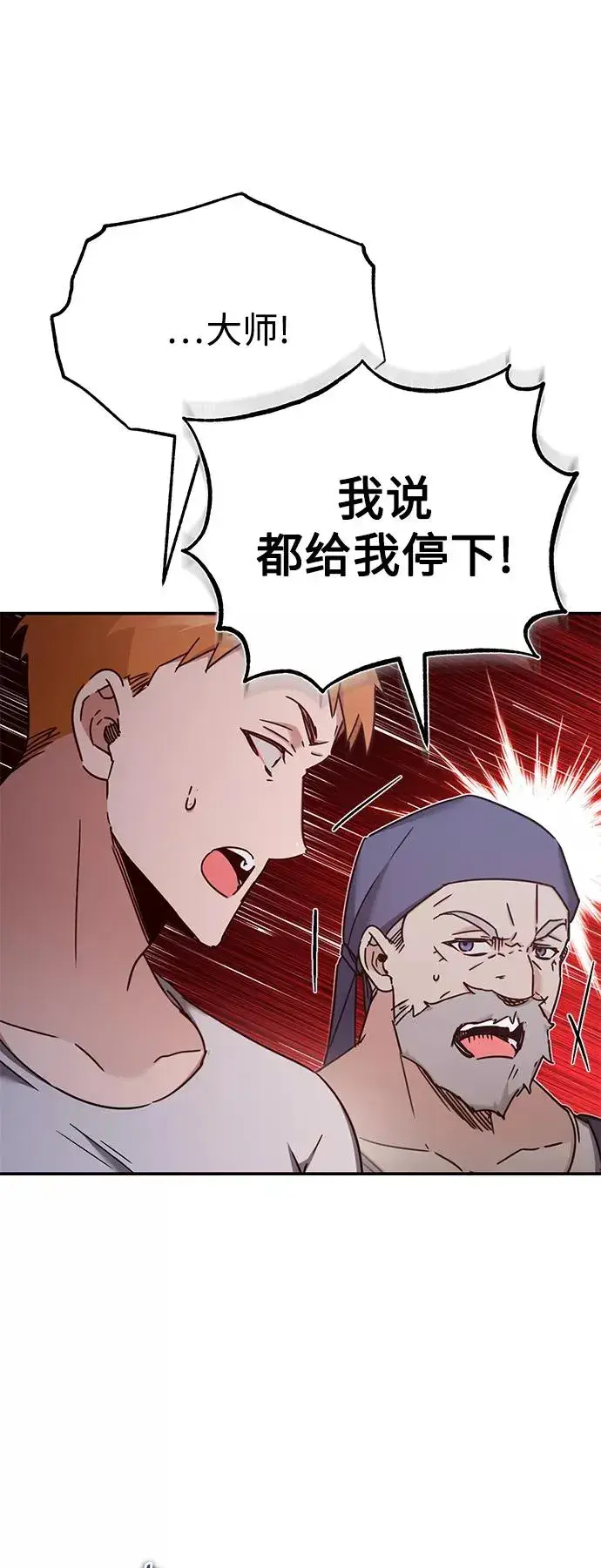《天魔的不凡重生》[第30话] 我愿为我的行为付出代价图14