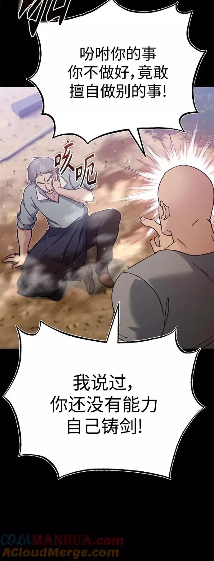 《天魔的不凡重生》[第30话] 我愿为我的行为付出代价图19