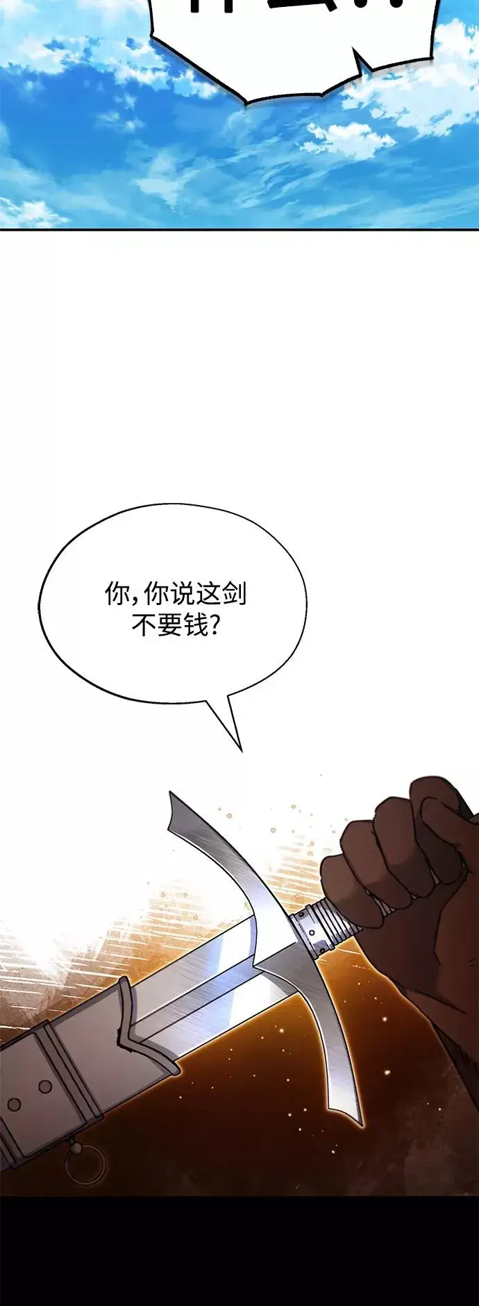 《天魔的不凡重生》[第30话] 我愿为我的行为付出代价图30