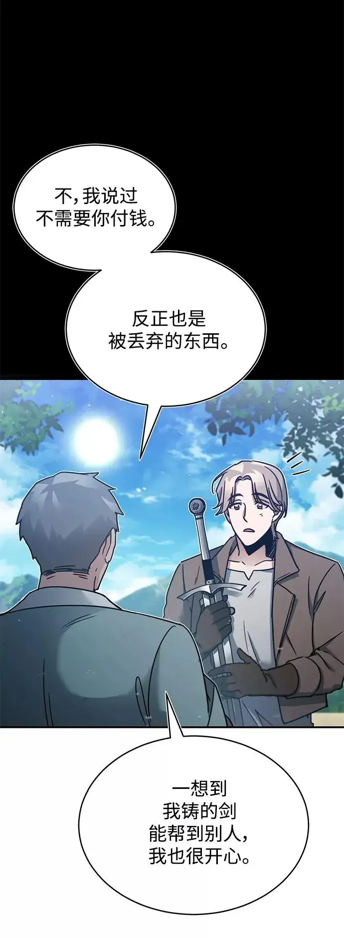 《天魔的不凡重生》[第30话] 我愿为我的行为付出代价图32