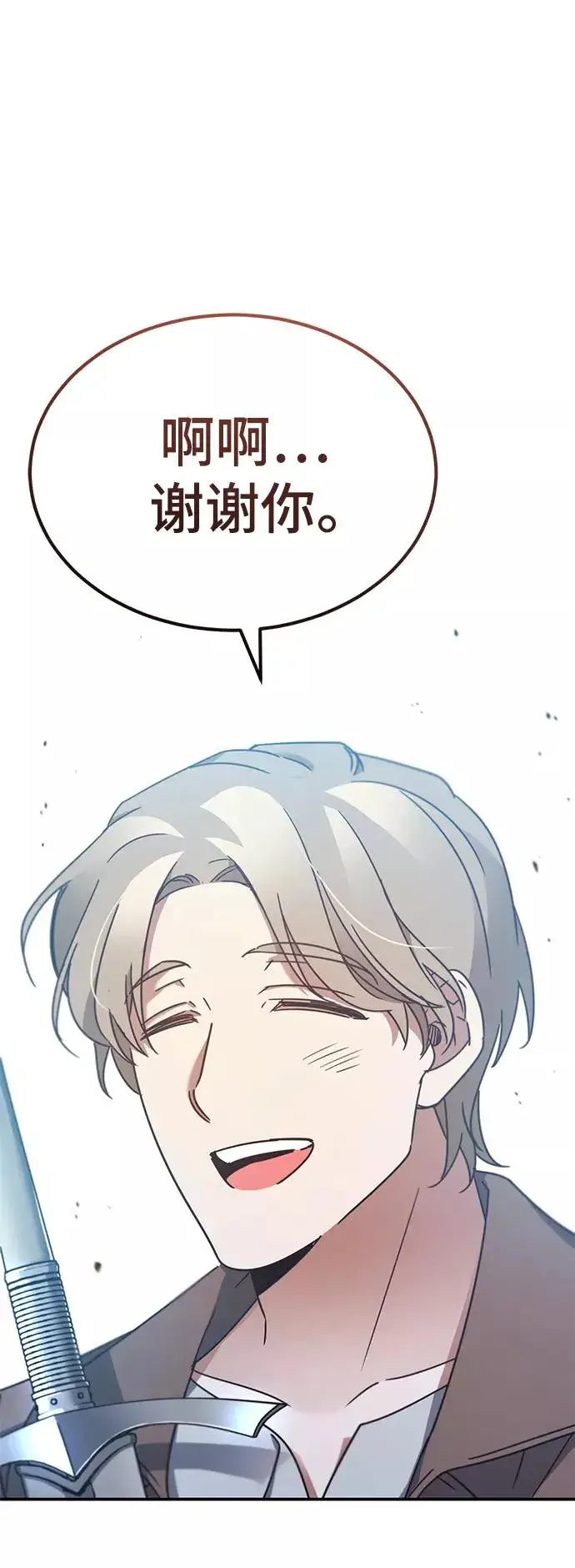 《天魔的不凡重生》[第30话] 我愿为我的行为付出代价图33