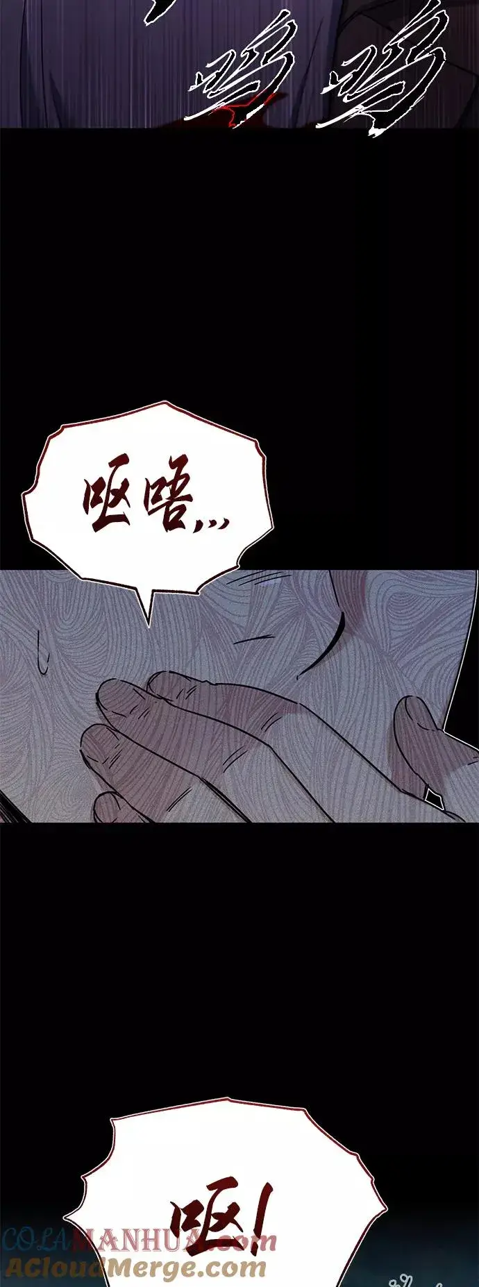 《天魔的不凡重生》[第30话] 我愿为我的行为付出代价图37