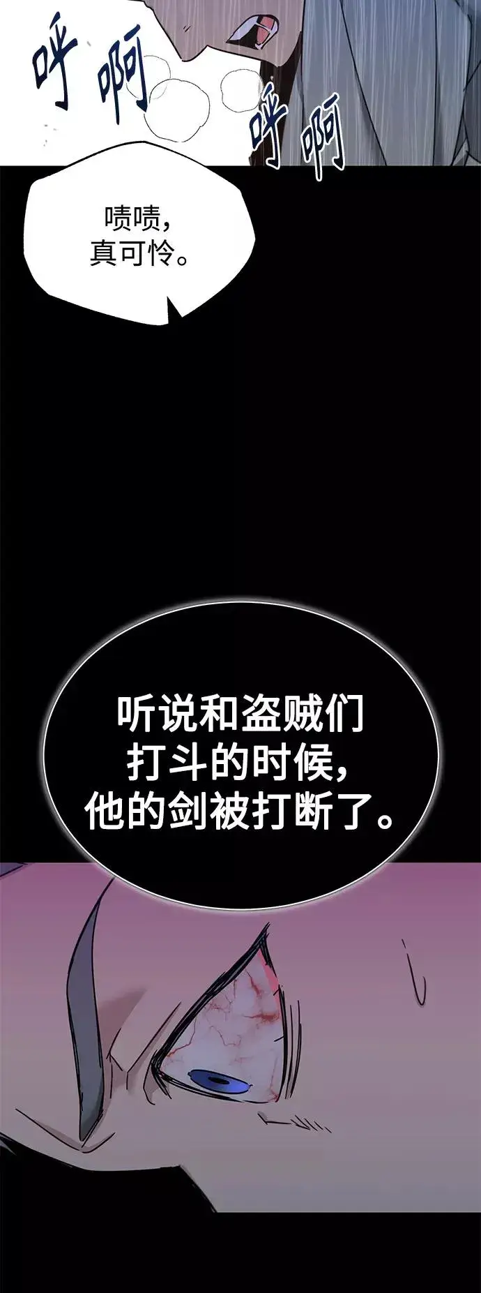 《天魔的不凡重生》[第30话] 我愿为我的行为付出代价图39