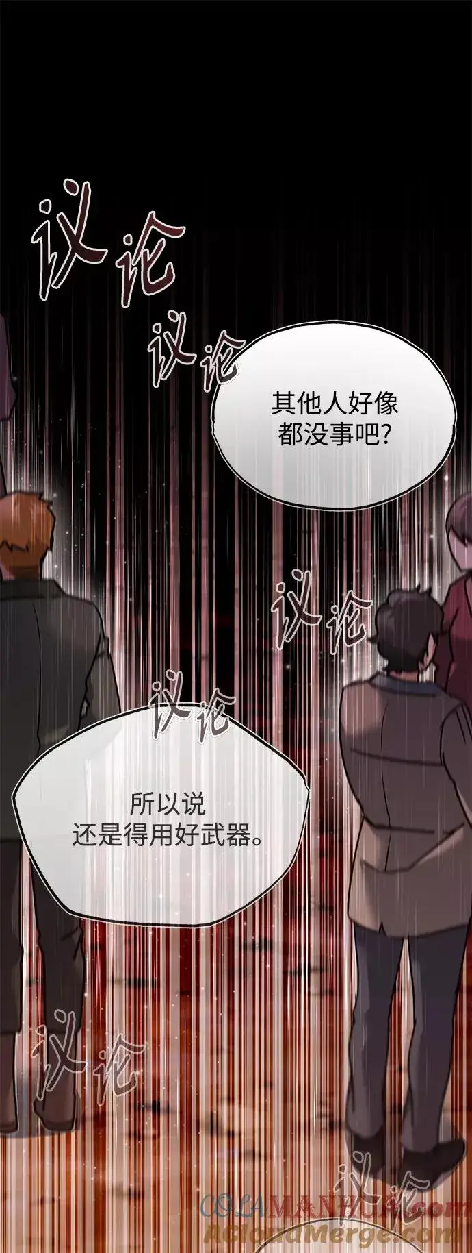 《天魔的不凡重生》[第30话] 我愿为我的行为付出代价图40