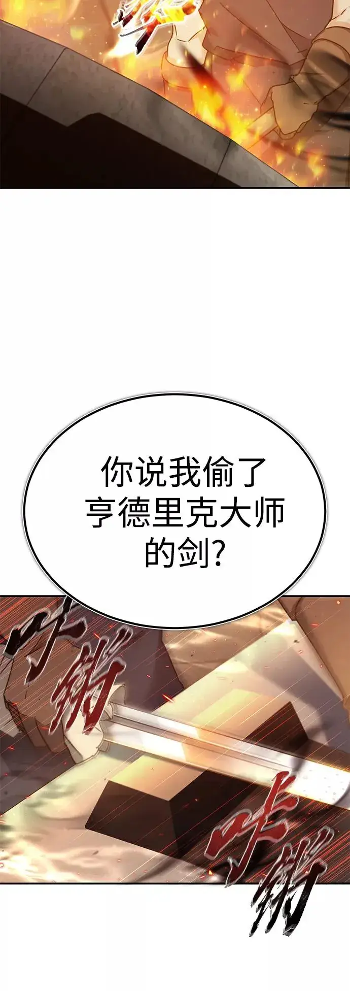 《天魔的不凡重生》[第30话] 我愿为我的行为付出代价图57