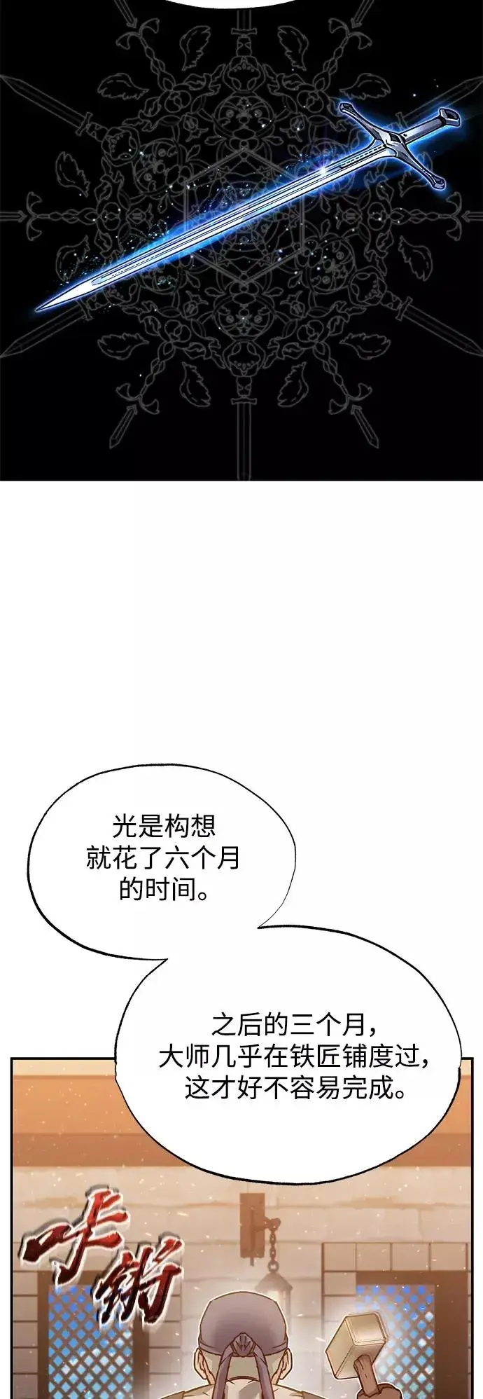 《天魔的不凡重生》[第30话] 我愿为我的行为付出代价图60