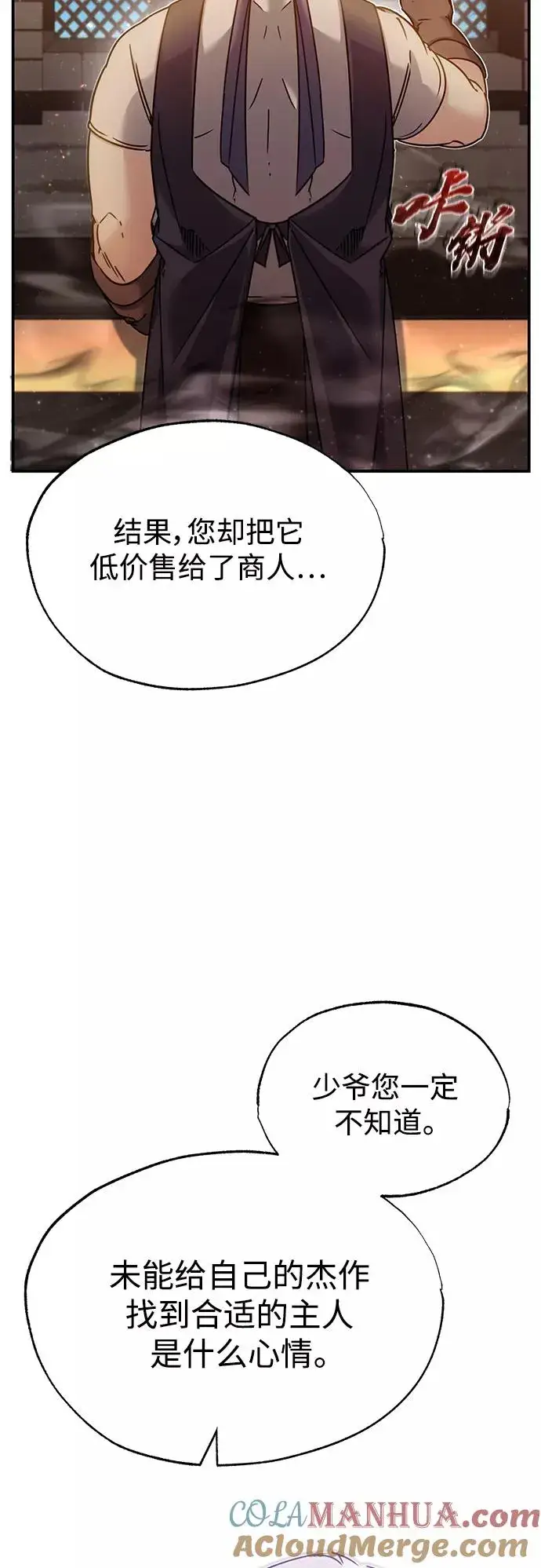 《天魔的不凡重生》[第30话] 我愿为我的行为付出代价图61