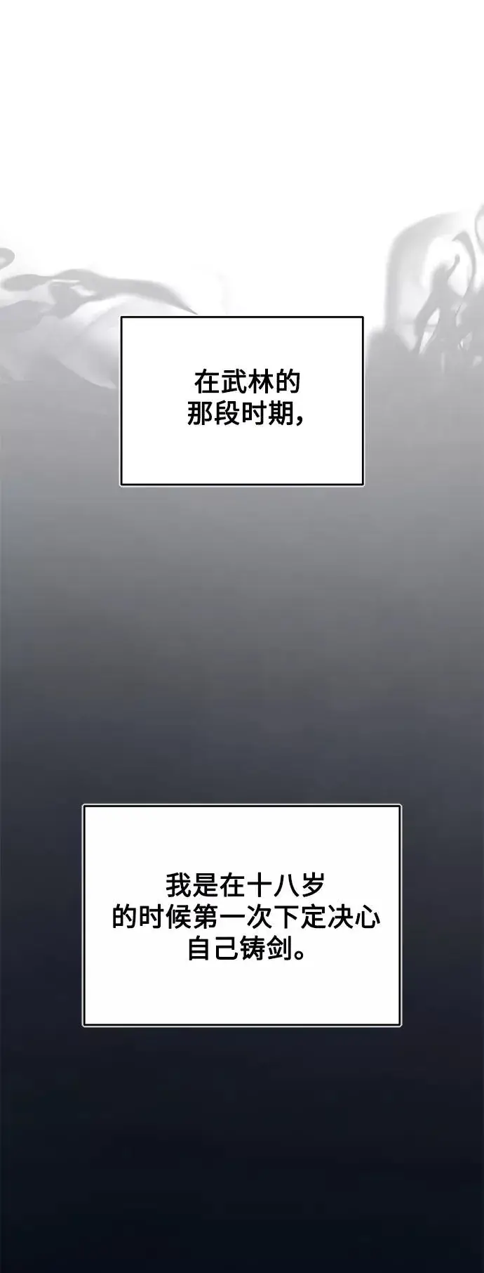 《天魔的不凡重生》[第30话] 我愿为我的行为付出代价图74