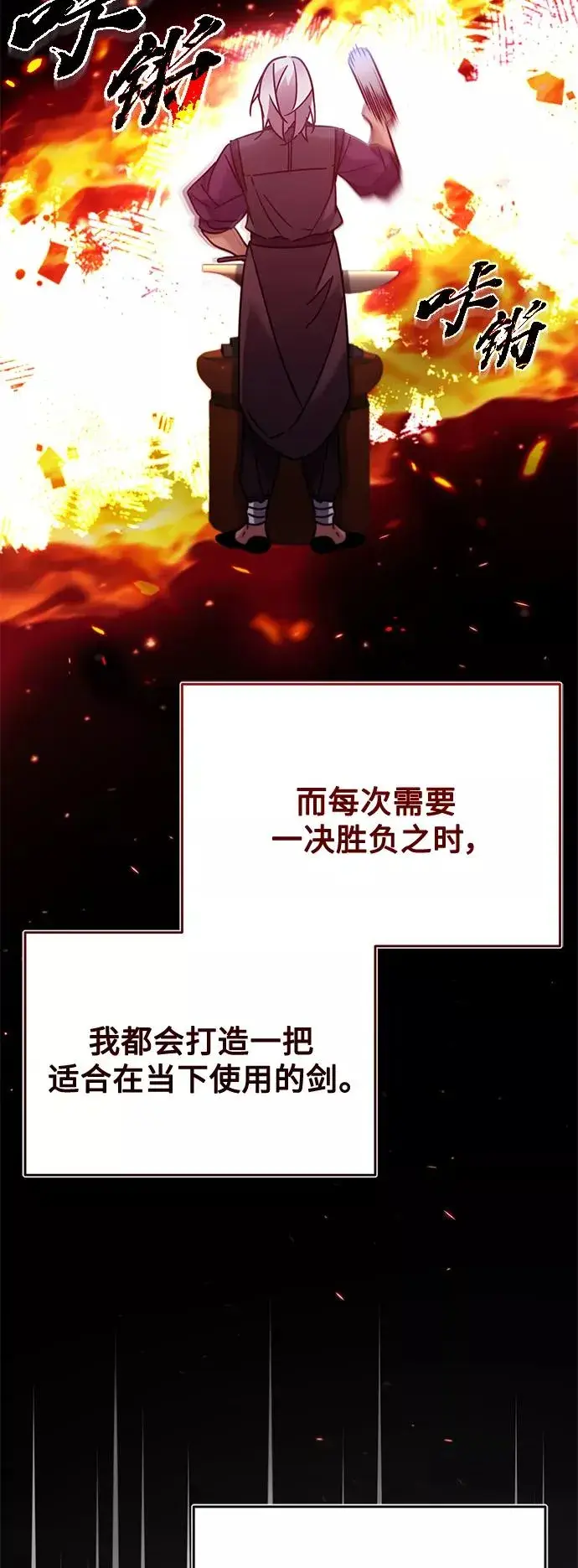 《天魔的不凡重生》[第30话] 我愿为我的行为付出代价图83