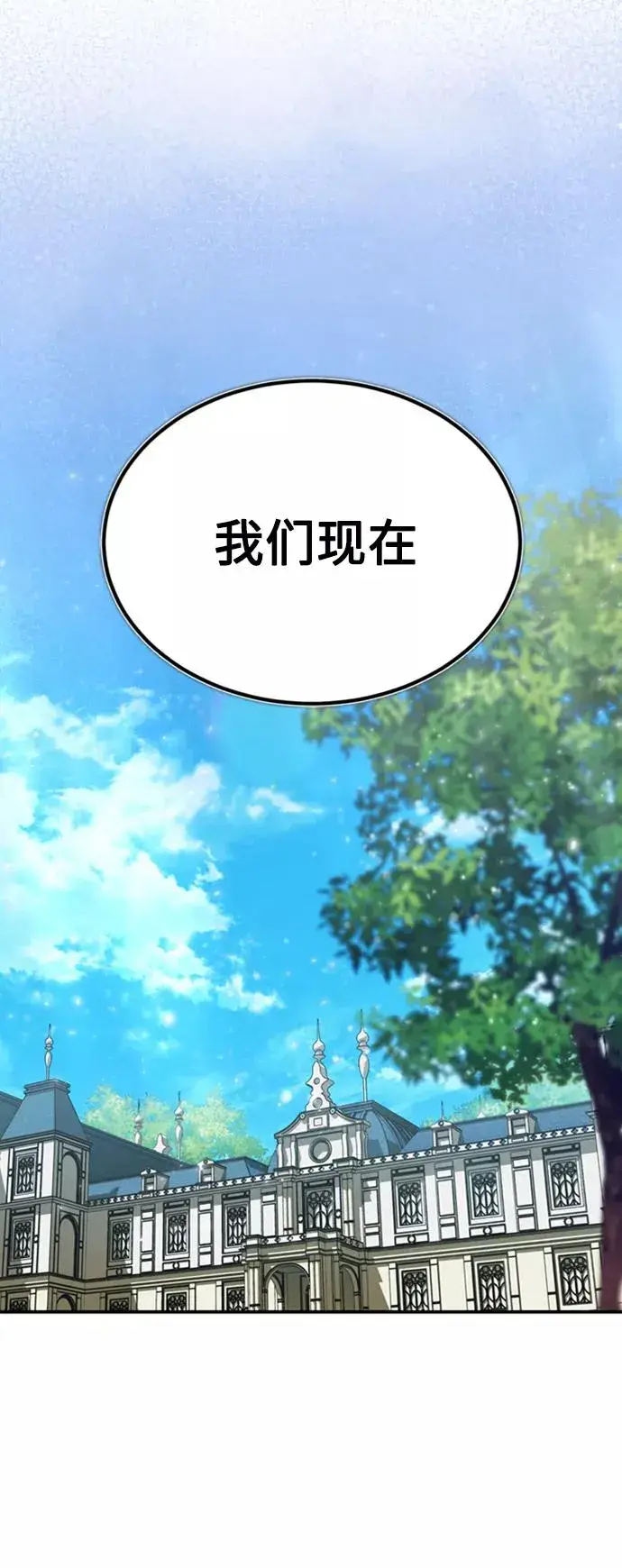 《天魔的不凡重生》[第31话] 第一把剑——沙罗曼达图23