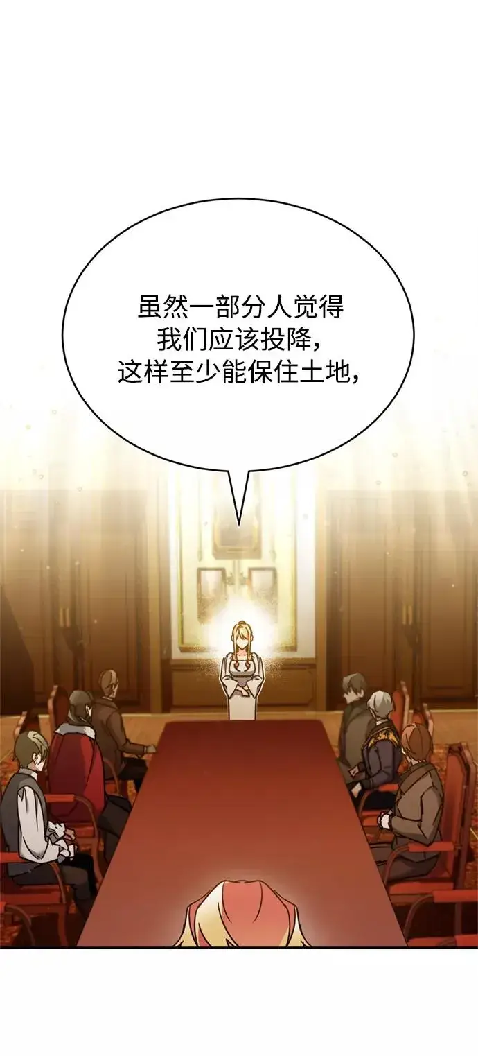 《天魔的不凡重生》[第31话] 第一把剑——沙罗曼达图26