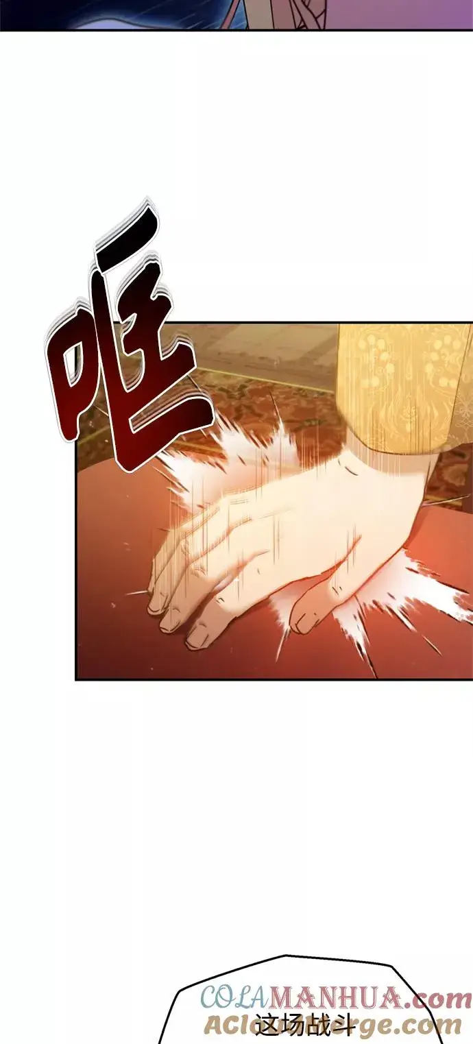 《天魔的不凡重生》[第31话] 第一把剑——沙罗曼达图28