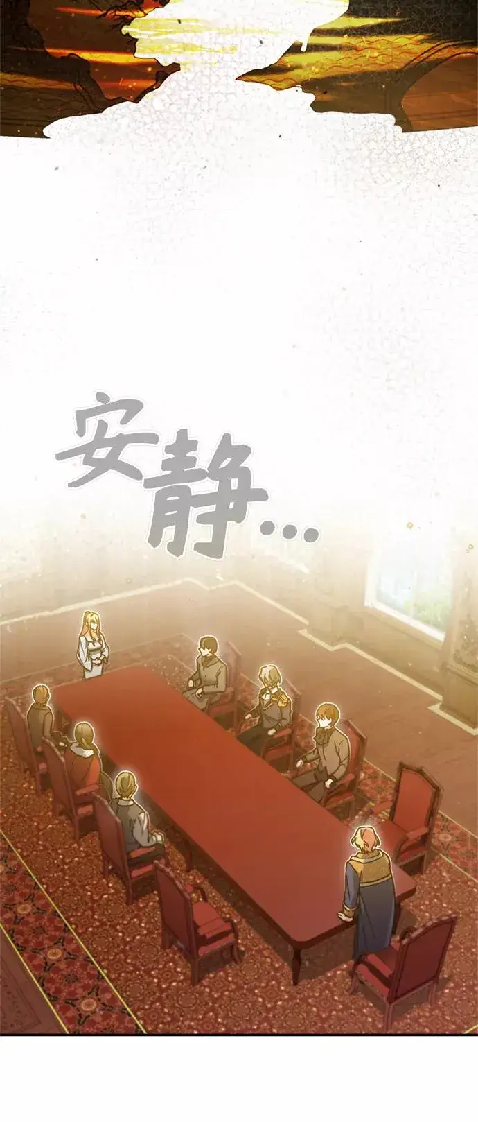 《天魔的不凡重生》[第31话] 第一把剑——沙罗曼达图36
