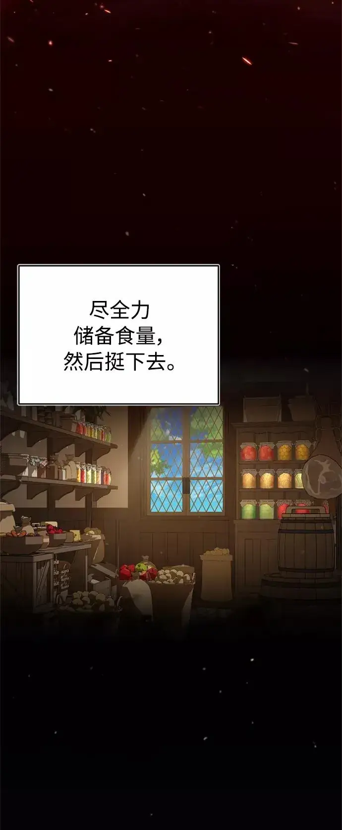 《天魔的不凡重生》[第31话] 第一把剑——沙罗曼达图48