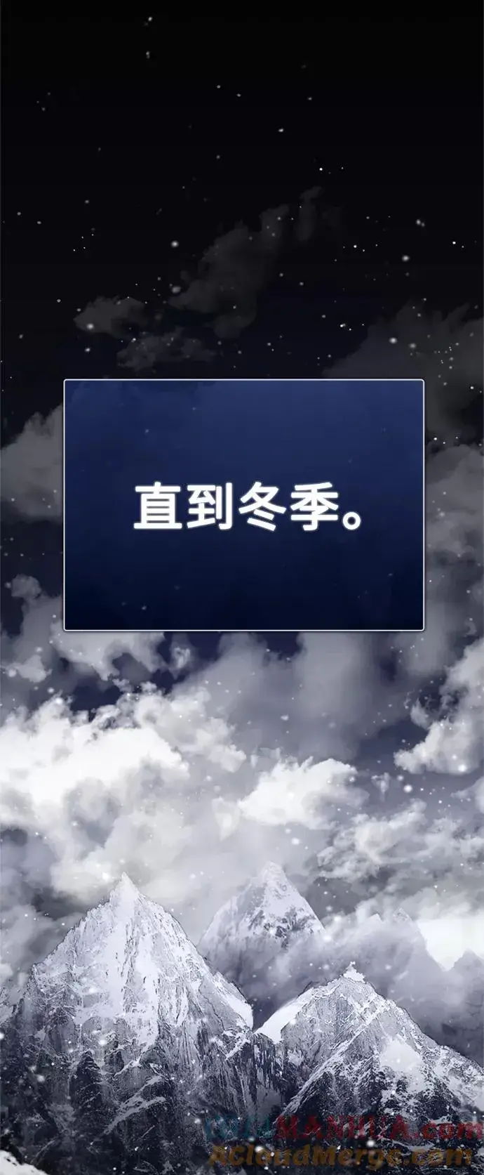 《天魔的不凡重生》[第31话] 第一把剑——沙罗曼达图49