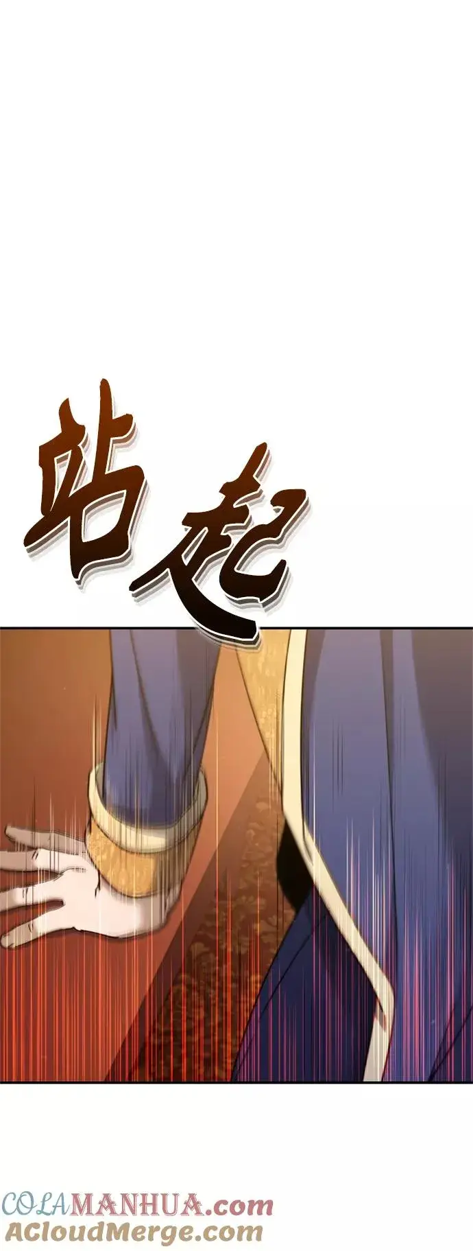 《天魔的不凡重生》[第31话] 第一把剑——沙罗曼达图64