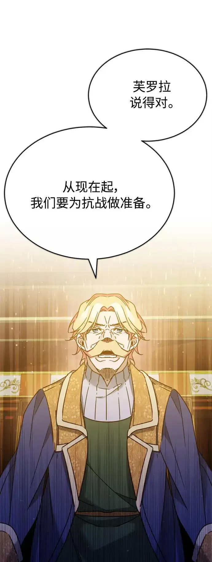 《天魔的不凡重生》[第31话] 第一把剑——沙罗曼达图65