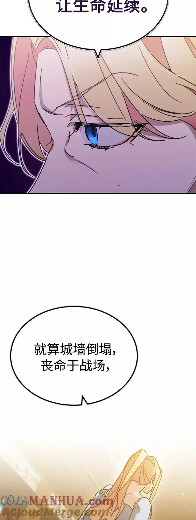 《天魔的不凡重生》[第31话] 第一把剑——沙罗曼达图67