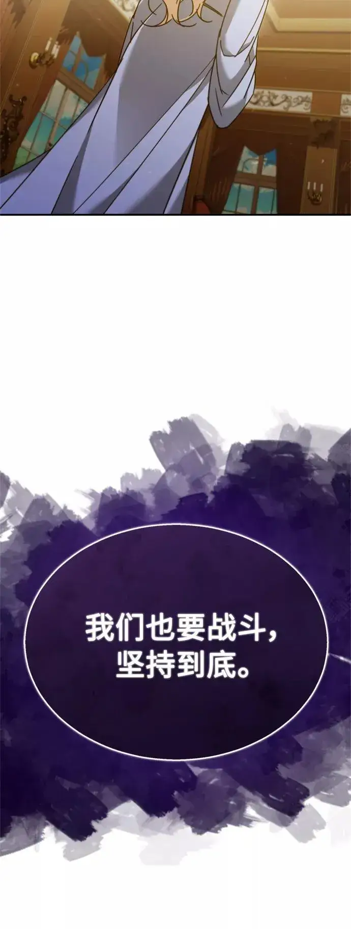 《天魔的不凡重生》[第31话] 第一把剑——沙罗曼达图68