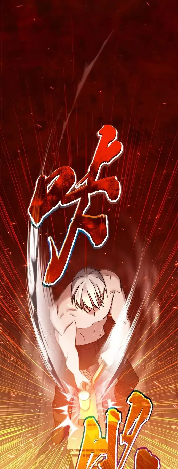 《天魔的不凡重生》[第31话] 第一把剑——沙罗曼达图8
